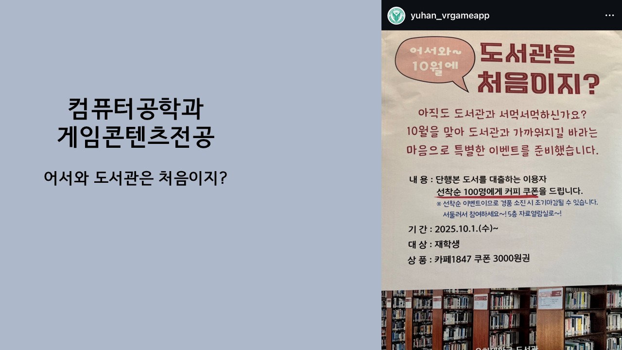 도서관은 처음이지 이벤트