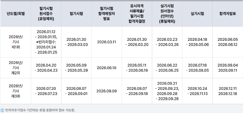 스크린샷 2026-01-13 142249.png